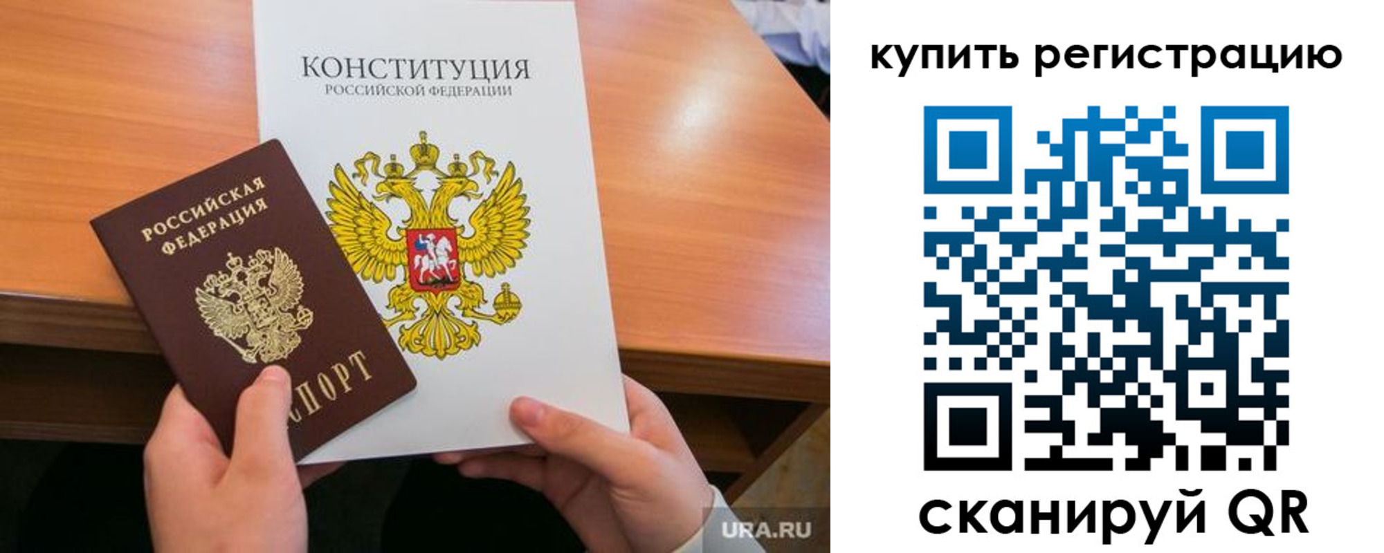 прописка для школы в Томской области