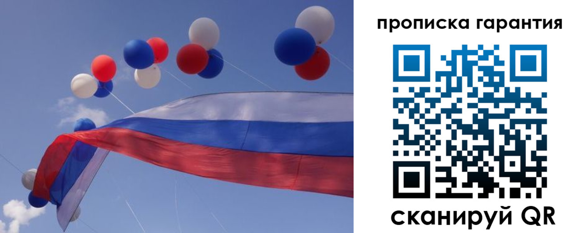 прописка штамп в Томской области
