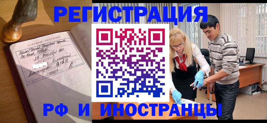 регистрация в Томской области