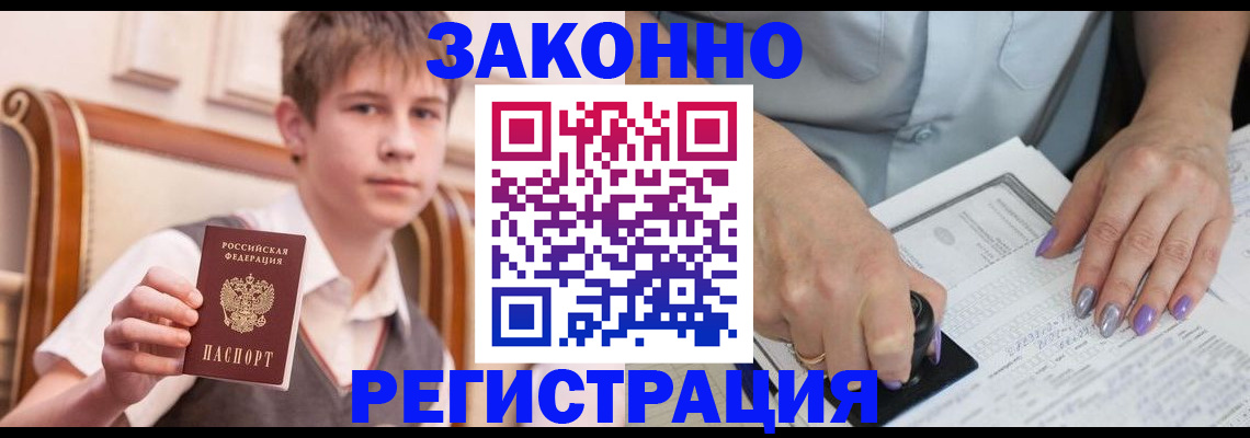 прописка для школы в Томской области