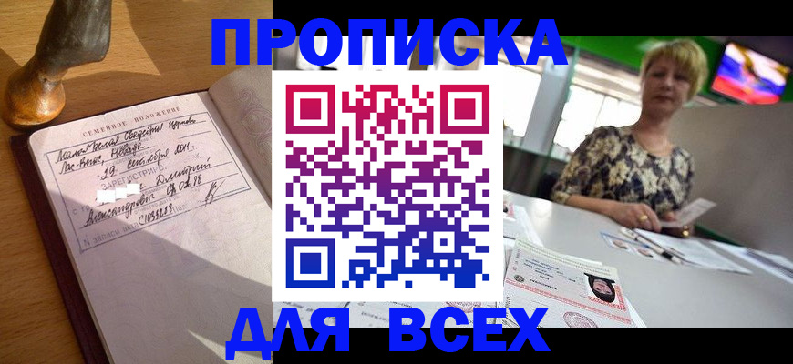 временная регистрация госуслуги в Томской области