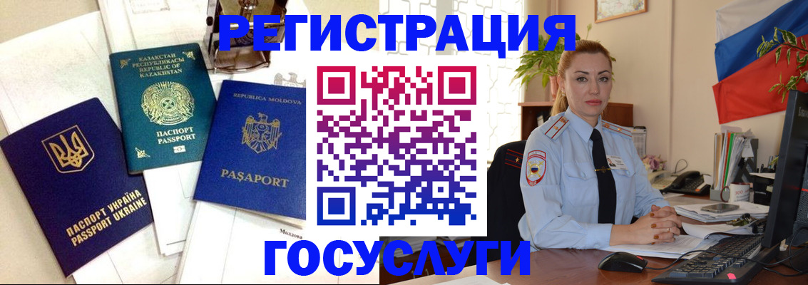 прописка иностранных граждан в Томской области